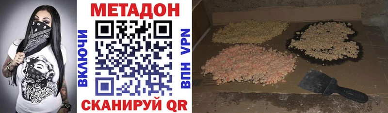 Купить  Ковдор  МЕТАДОН кристалл 